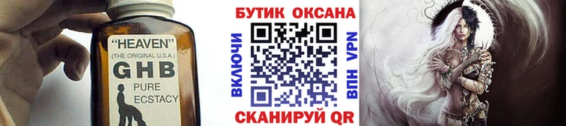 БУТИРАТ 1.4BDO  наркотики  Удачный 