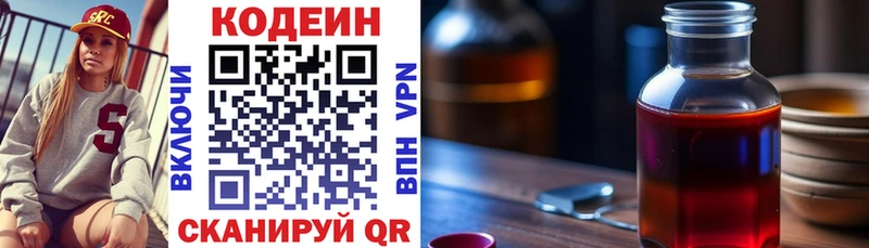 ОМГ ОМГ зеркало  Удачный  Кодеиновый сироп Lean Purple Drank  где продают наркотики 