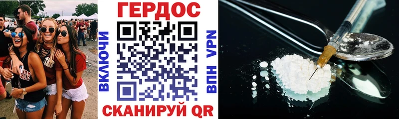 сколько стоит Удачный ГЕРОИН Heroin
